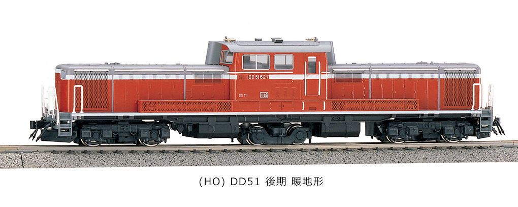 Kato 1-702A HO規 DD51(暖地形) 柴油車