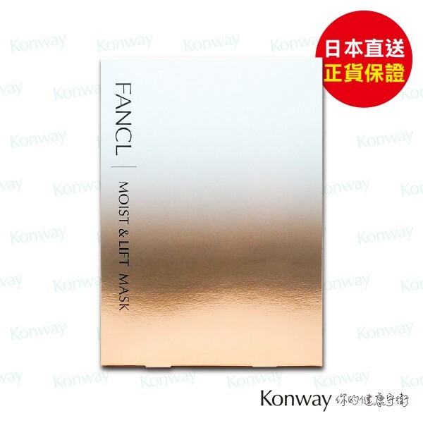 FANCL 高效保濕緊緻提升面膜【正品】 集中修護 補充失去的膠原蛋白  保濕抗衰老  增強皮膚彈力  透明質酸 修護角質層