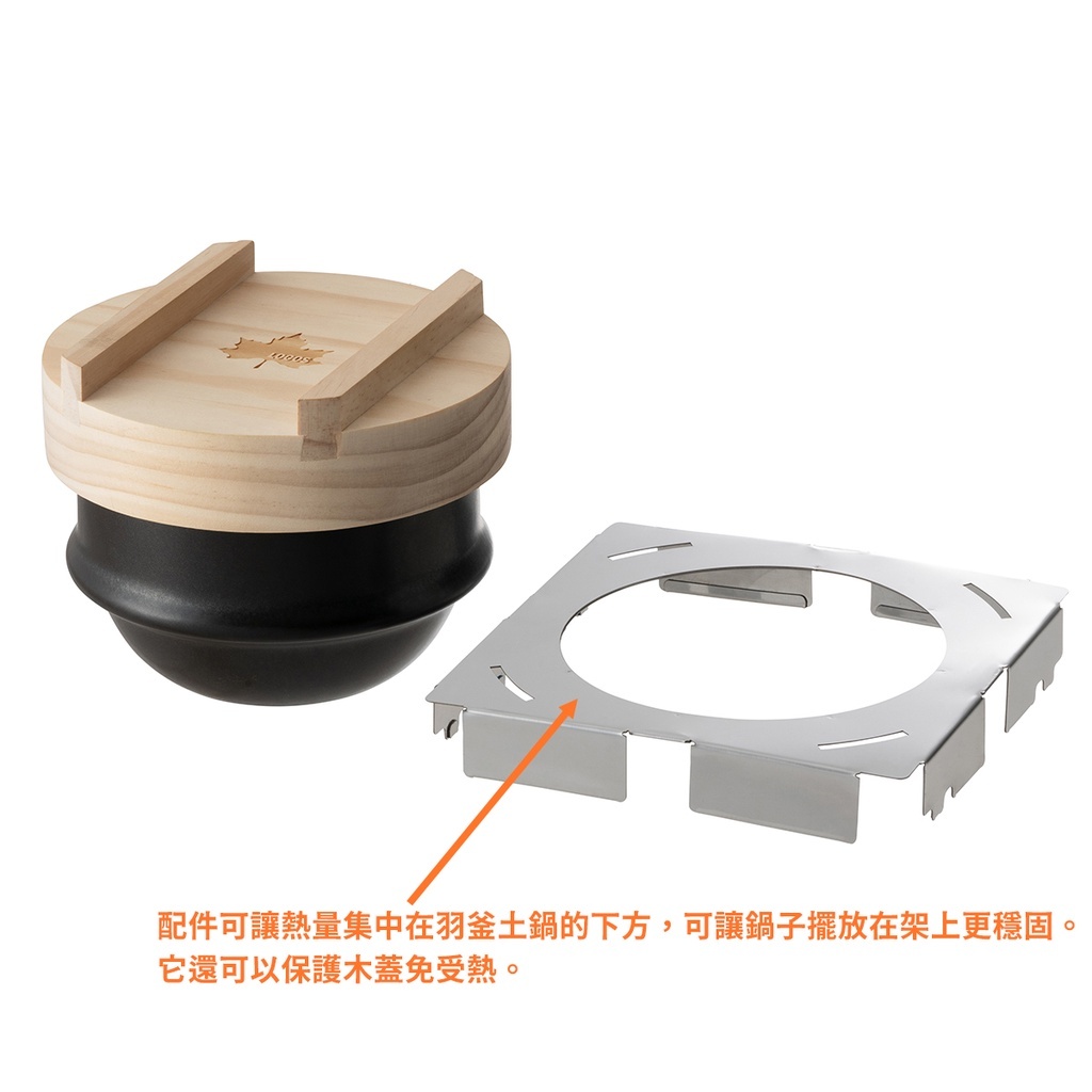 LOGOS】81062250 MINI羽釜土鍋