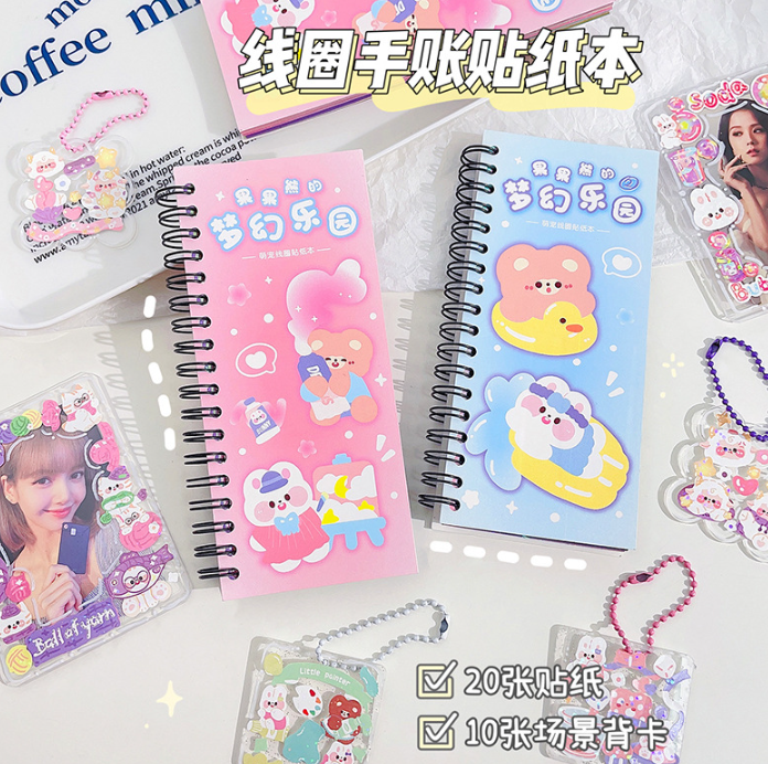 优惠 果果熊的线圈手账贴纸本（20张贴纸+10张场景卡）
