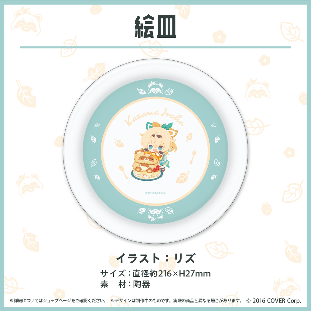 「官方現貨」 Hololive 風真いろは 誕生日記念2023 Iroha 🍃風真伊呂波