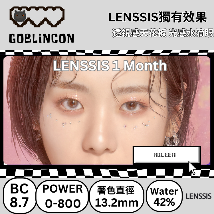 [月拋][防UV] LENSSIS 1 Month ALIEEN Gray 月拋彩妝隱形眼鏡｜每盒2片 13.2mm/13.8mm