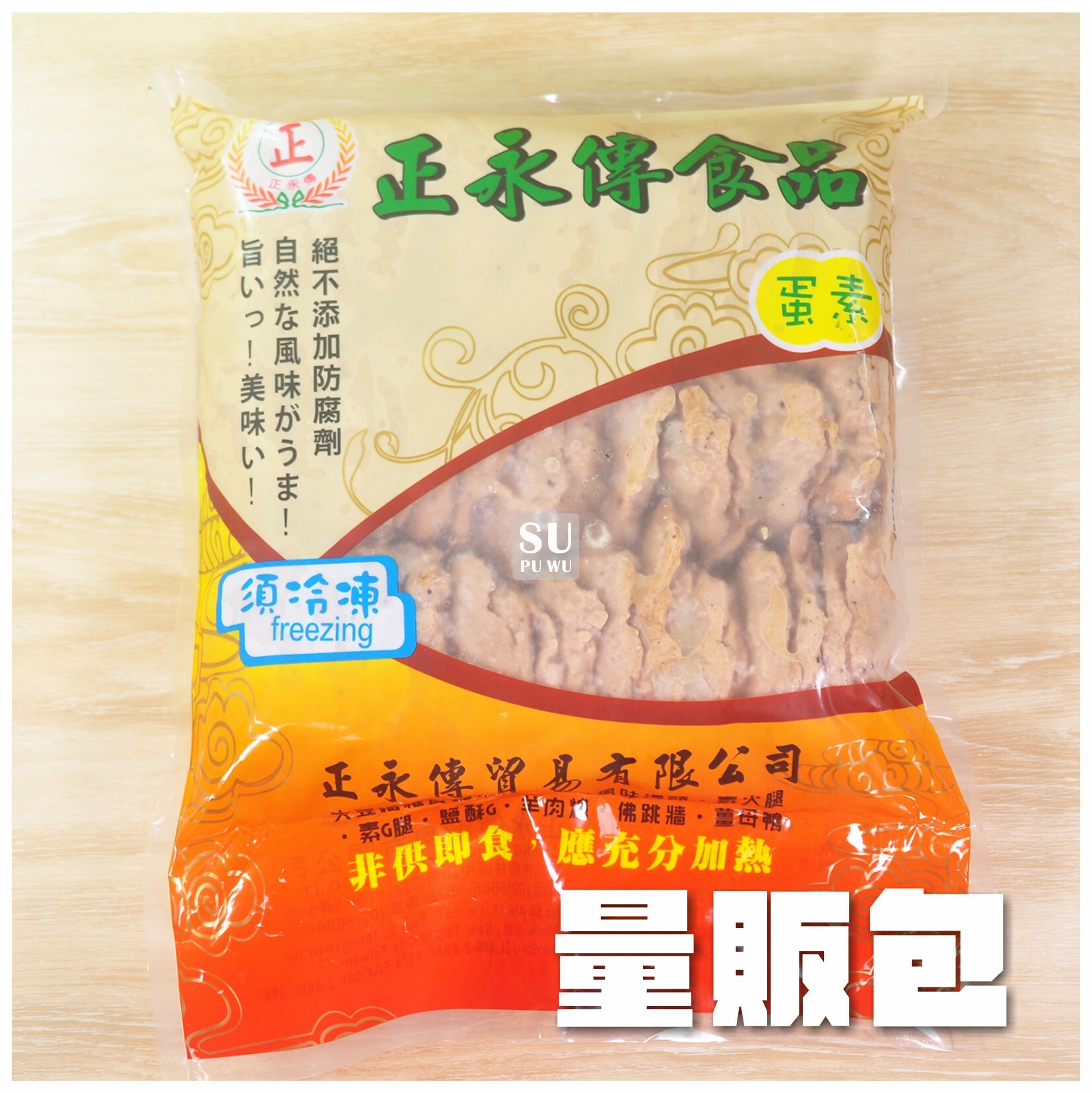 〔正永傳〕黑胡椒排【量販包】