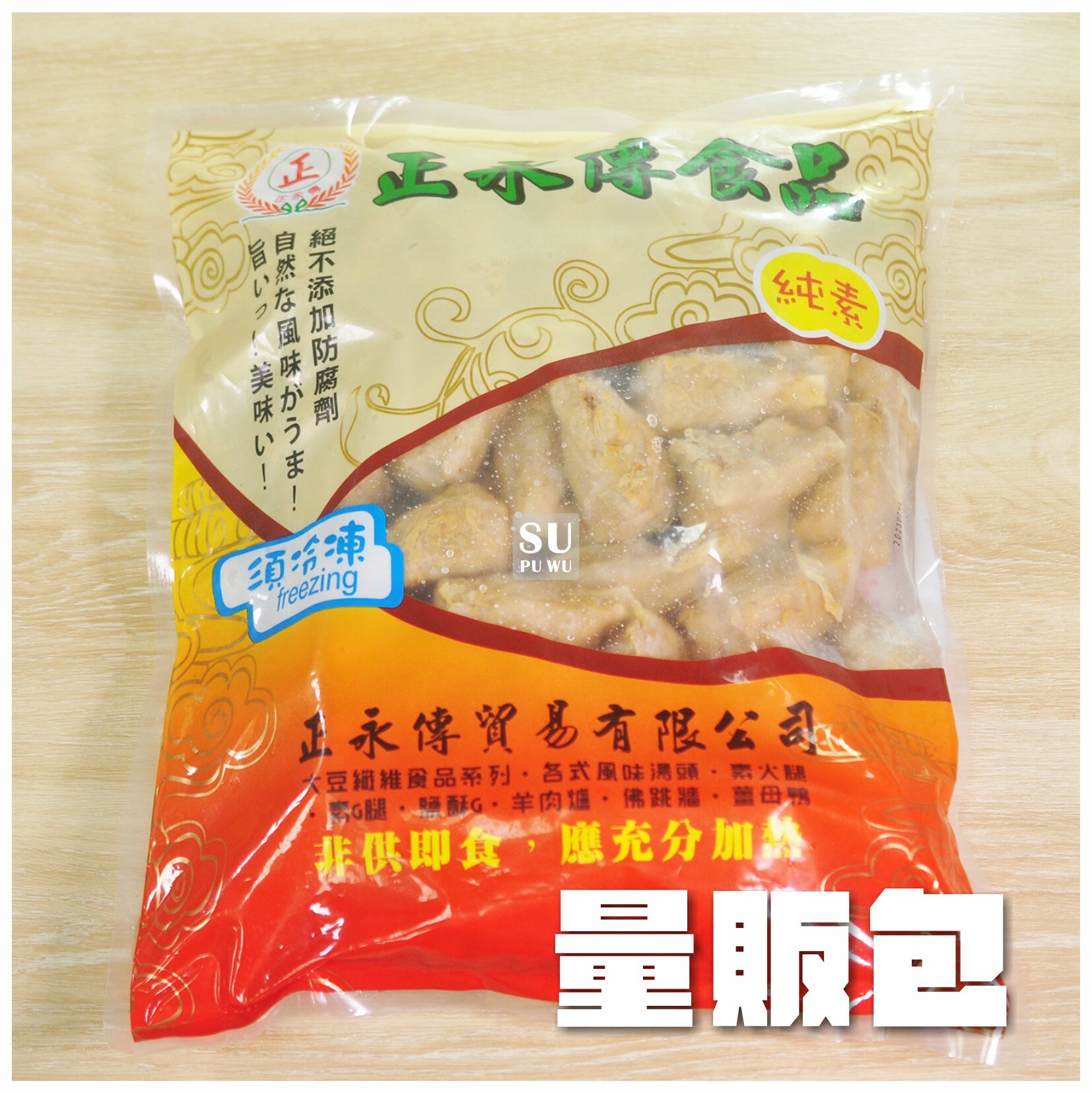 〔正永傳〕甘蔗鳳腿【量販包】