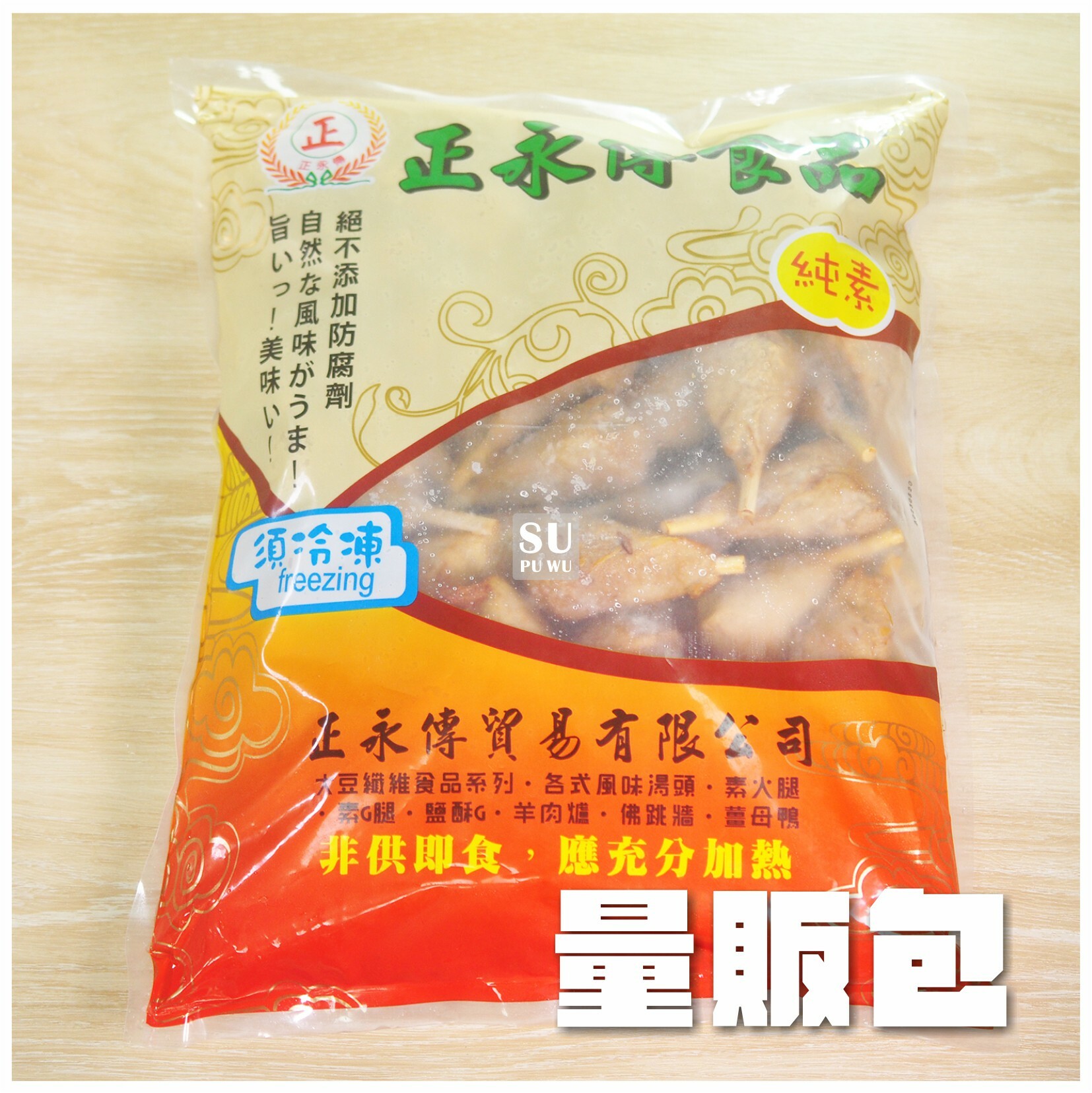 〔正永傳〕純素龍鳳腿【量販包】