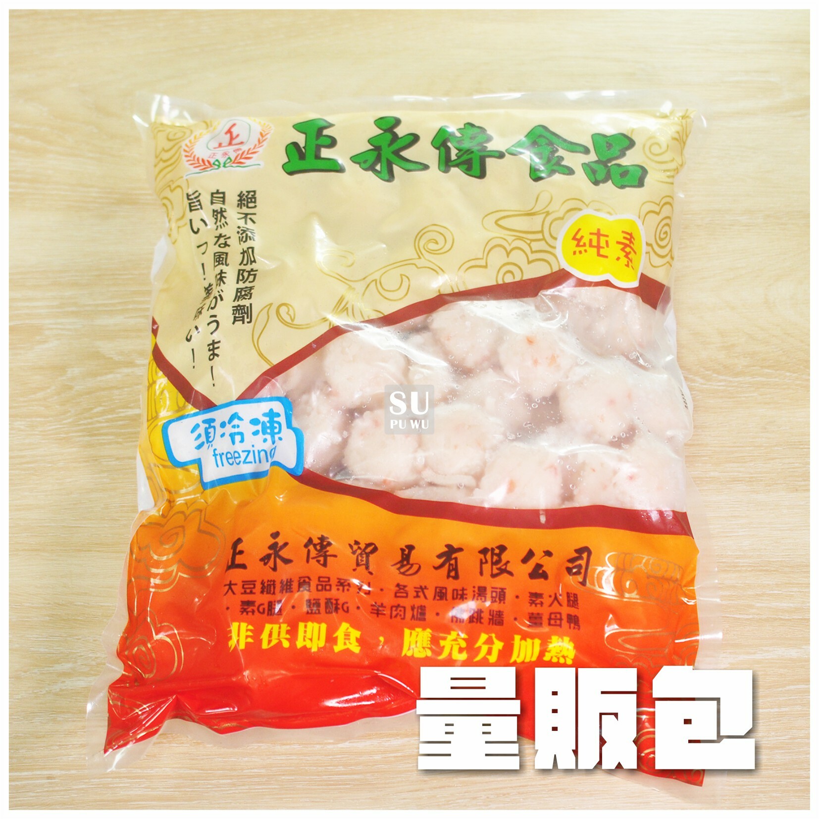 〔正永傳〕櫻花蝦球【量販包】