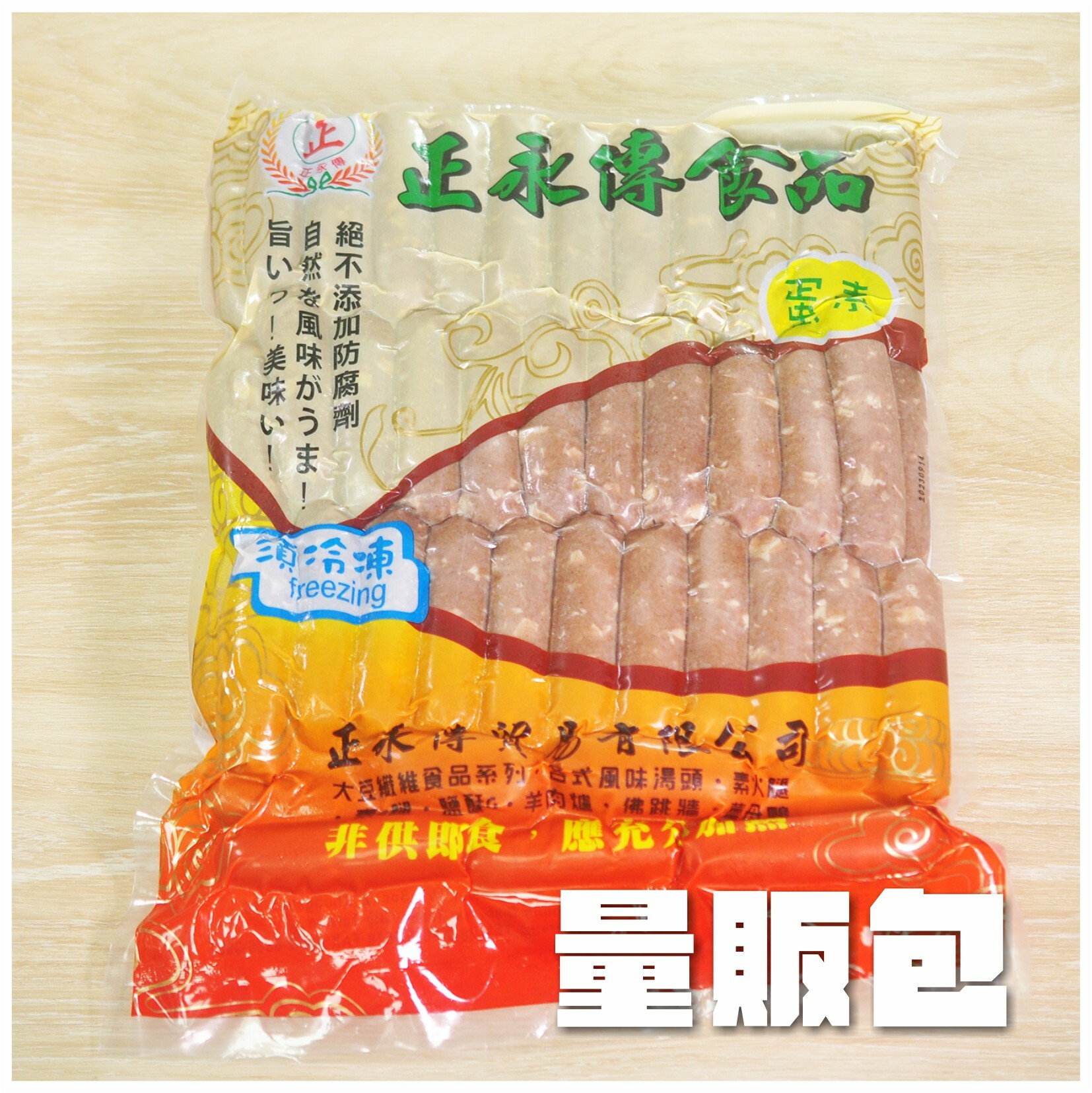 〔正永傳〕雪花香腸【量販包】