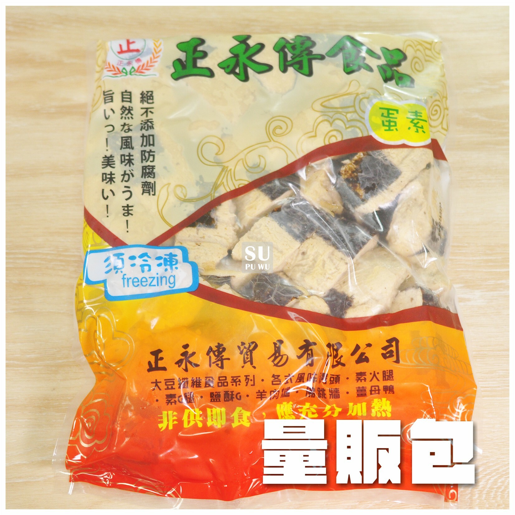 〔正永傳〕蛋素白帶魚【量販包】