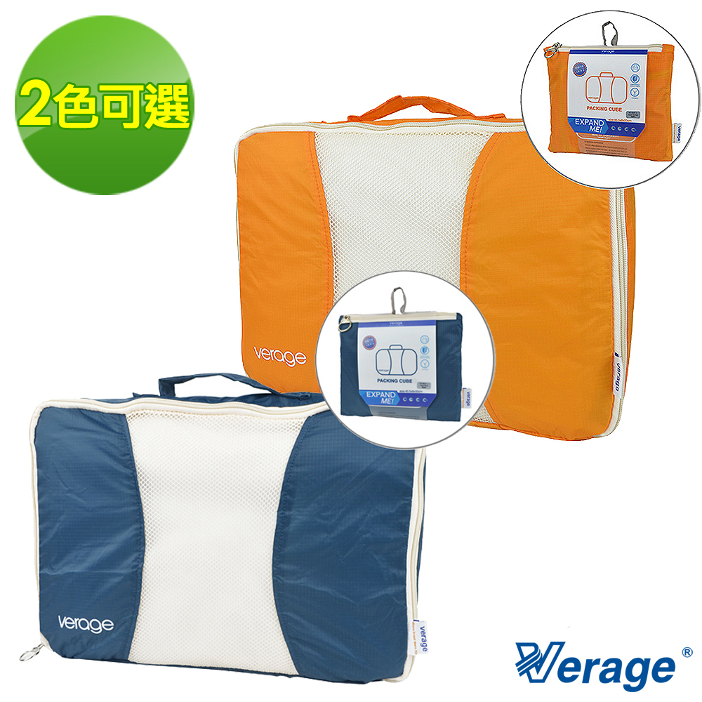【Verage維麗杰】2入加大版旅用衣物收納袋/摺疊袋(2色可選)