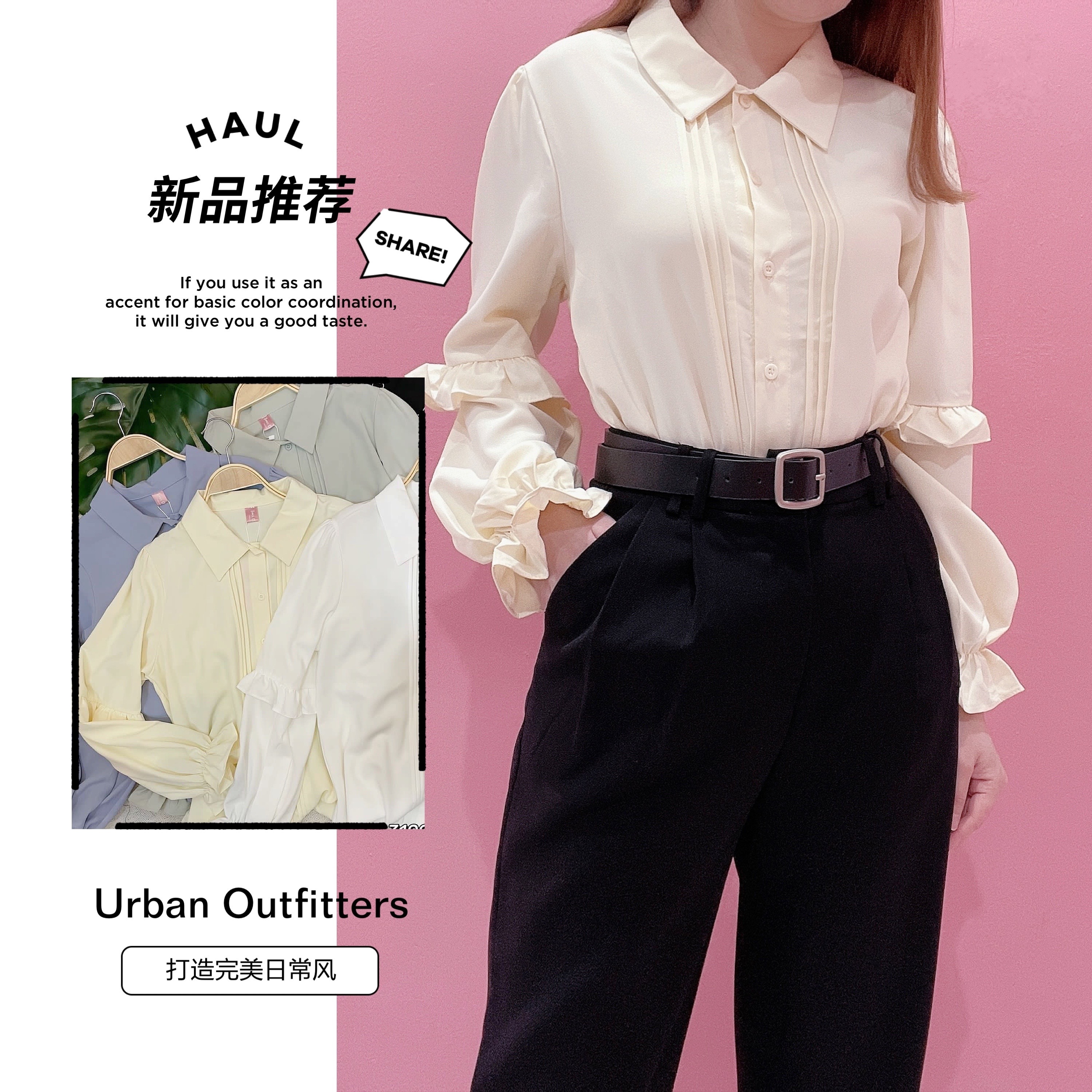 I3109 - Collar Pleated Middle Blouse