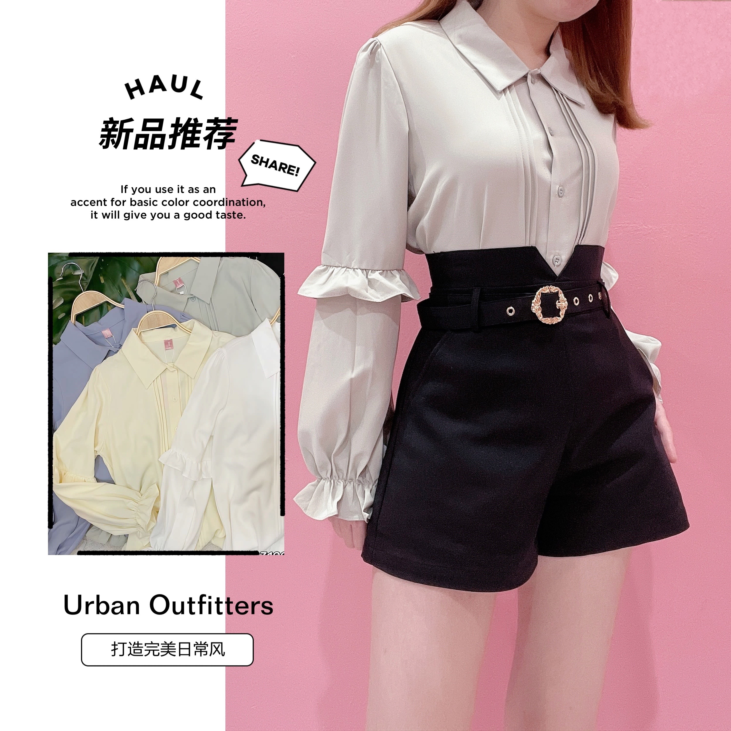 I3109 - Collar Pleated Middle Blouse