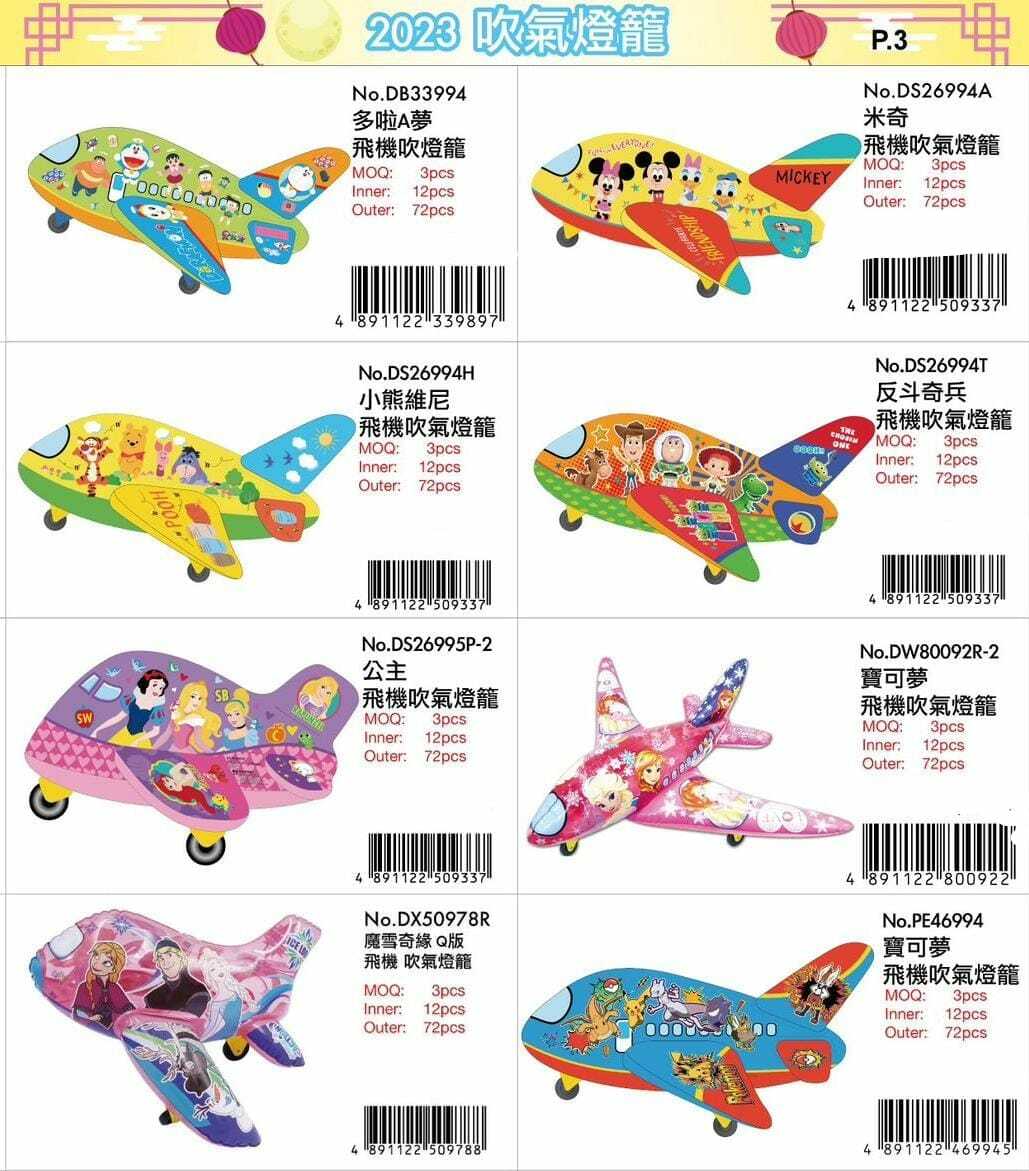 卡通飛行工具系列吹氣燈籠