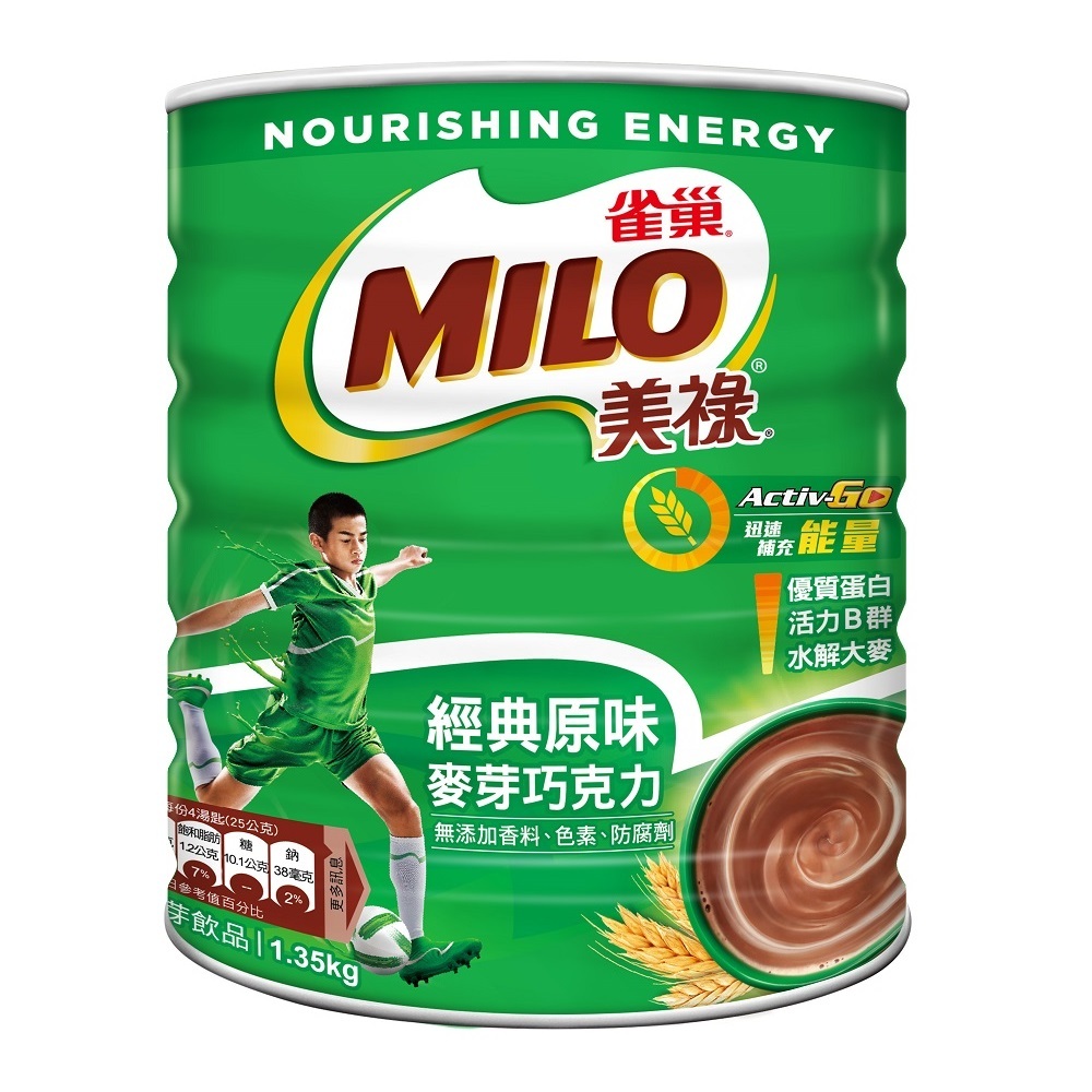 【雀巢】美祿巧克力麥芽飲品-經典原味1.35kg