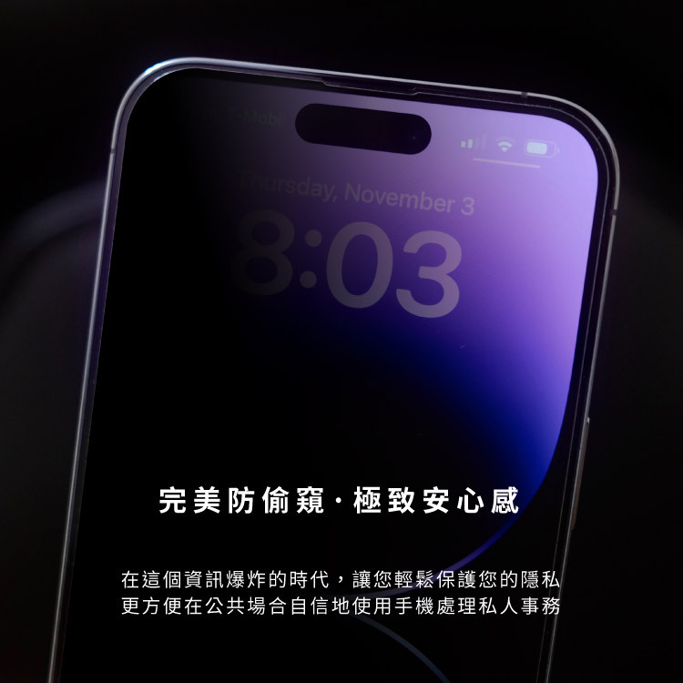 【amuok】滿版防偷窺 iPhone16以下 鋼化玻璃保護貼