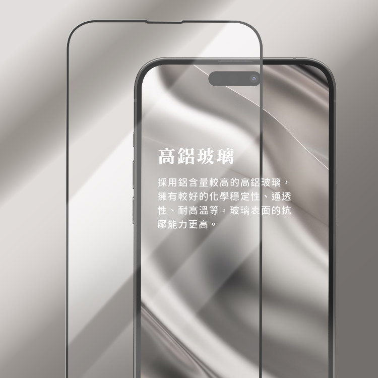 【amuok】滿版高清 iPhone16以下 鋼化玻璃保護貼