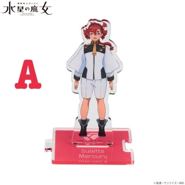 194664 預訂2023/8月 Gundam 機動戰士 高達 女星之魔女 立牌角色系列