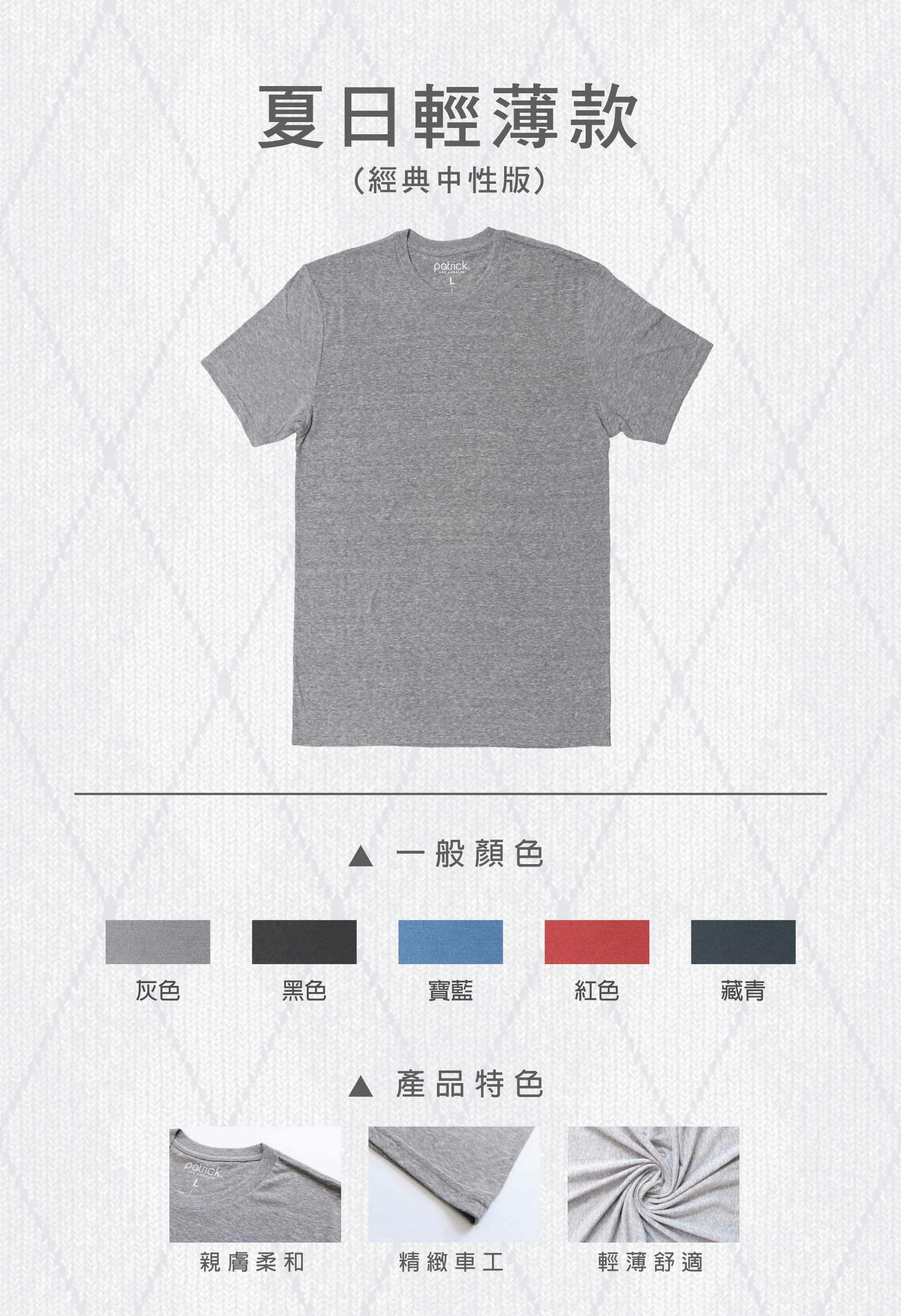 人造絲,聚脂纖維,柔軟,透薄,涼爽,羅紋,夏日,夏季衣,短袖,領口,T恤,素T,短t,棉,印衣服,台北印T恤,印T恤,團體服,印圖案,代印,少量印刷,客製化衣服,推薦印衣服PTT,系服,班服,polo衫,連帽T,連帽外套,厚棉T,大學T, 刷毛,兒童