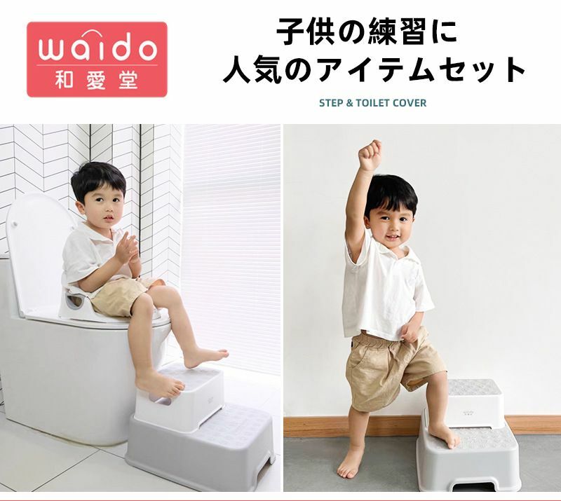 和愛堂小童腳踏櫈