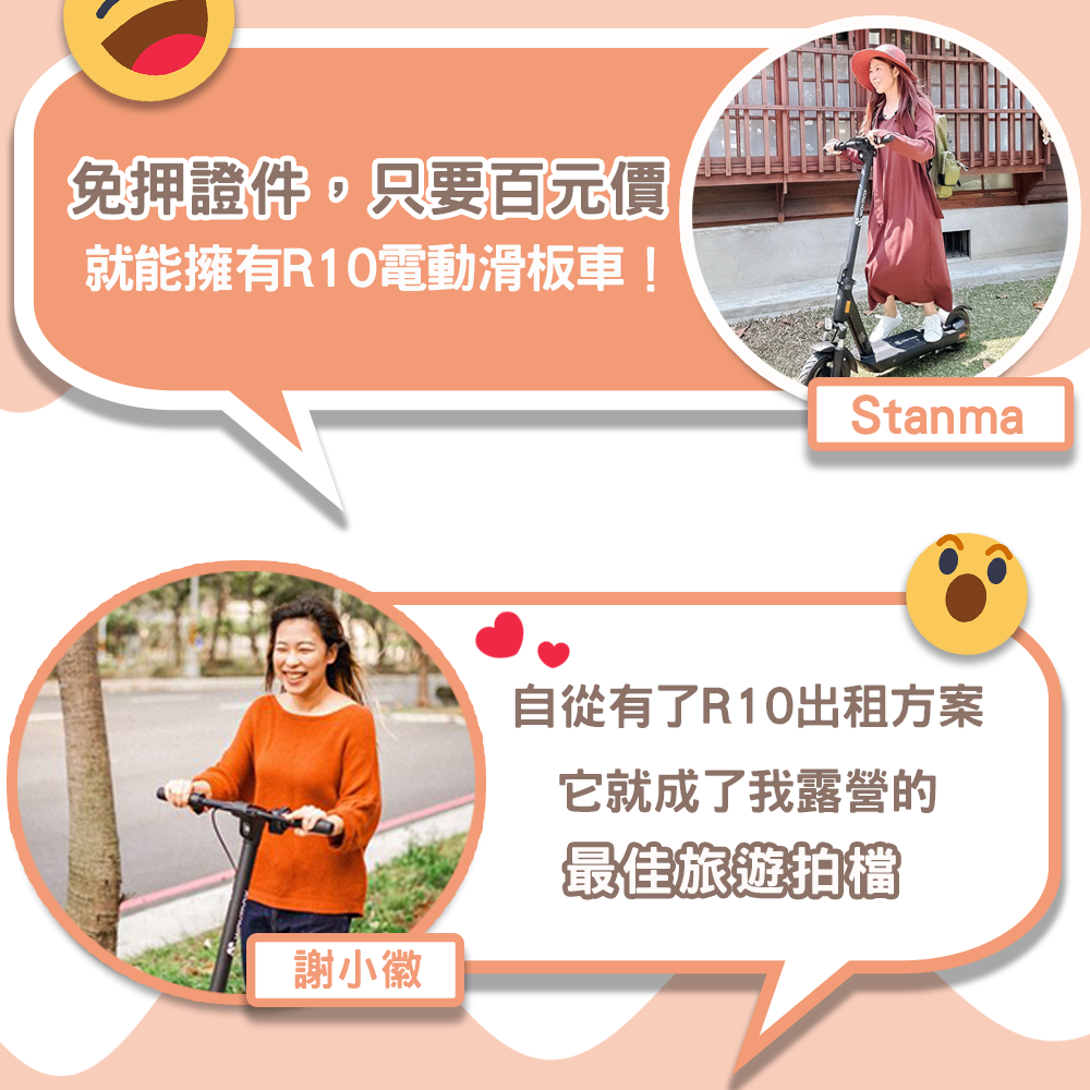 Waymax R10電動滑板車出租心得
