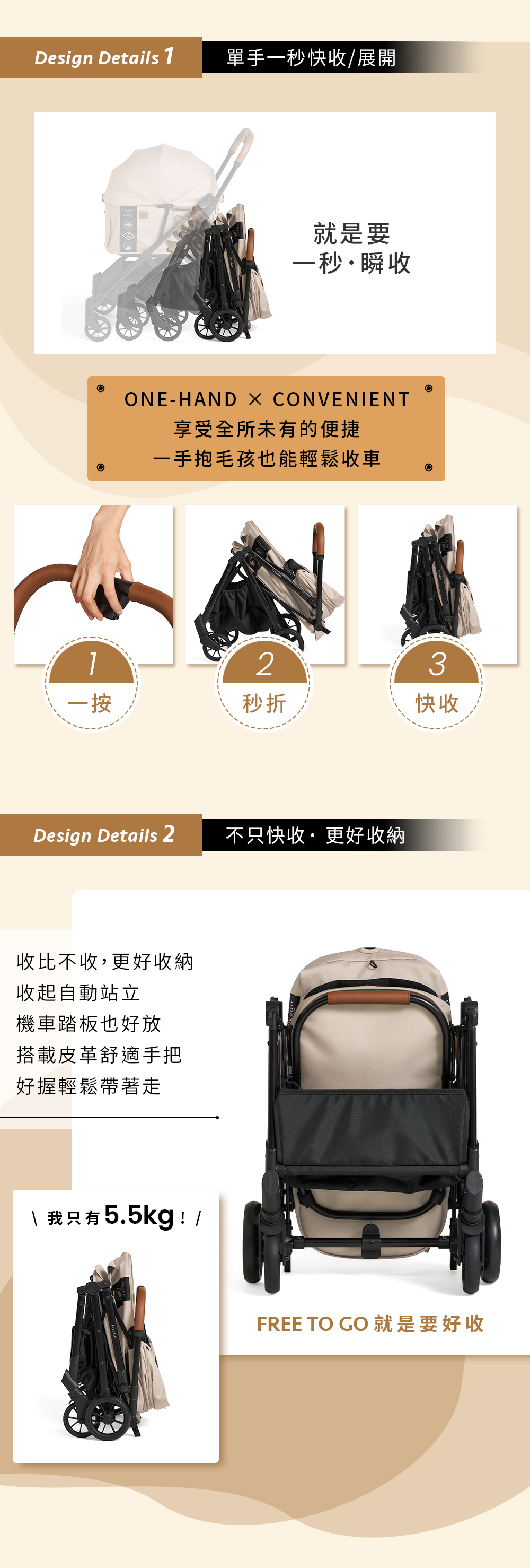 FREE TO GO一秒自動收車_59˚N大道