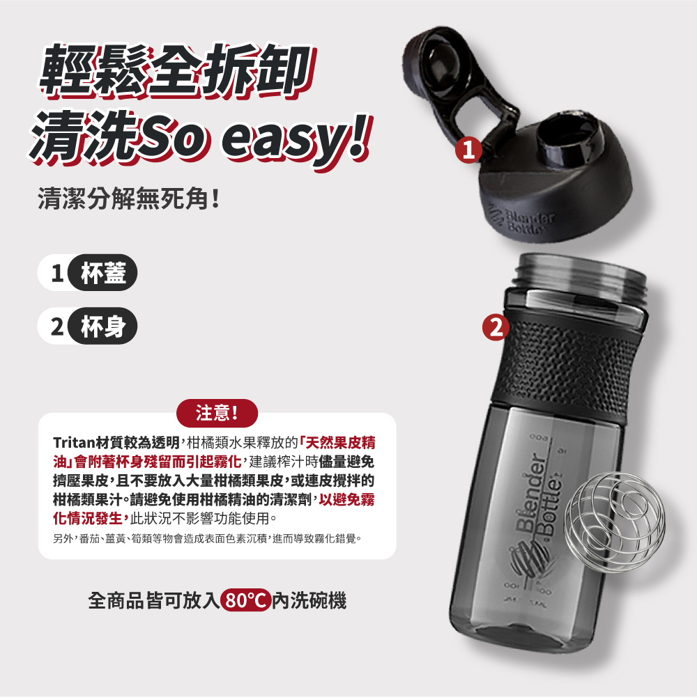 【BlenderBottle】SportMixer curved anti-slip shaker cup 28oz/828ml - Pitchers - Plastic