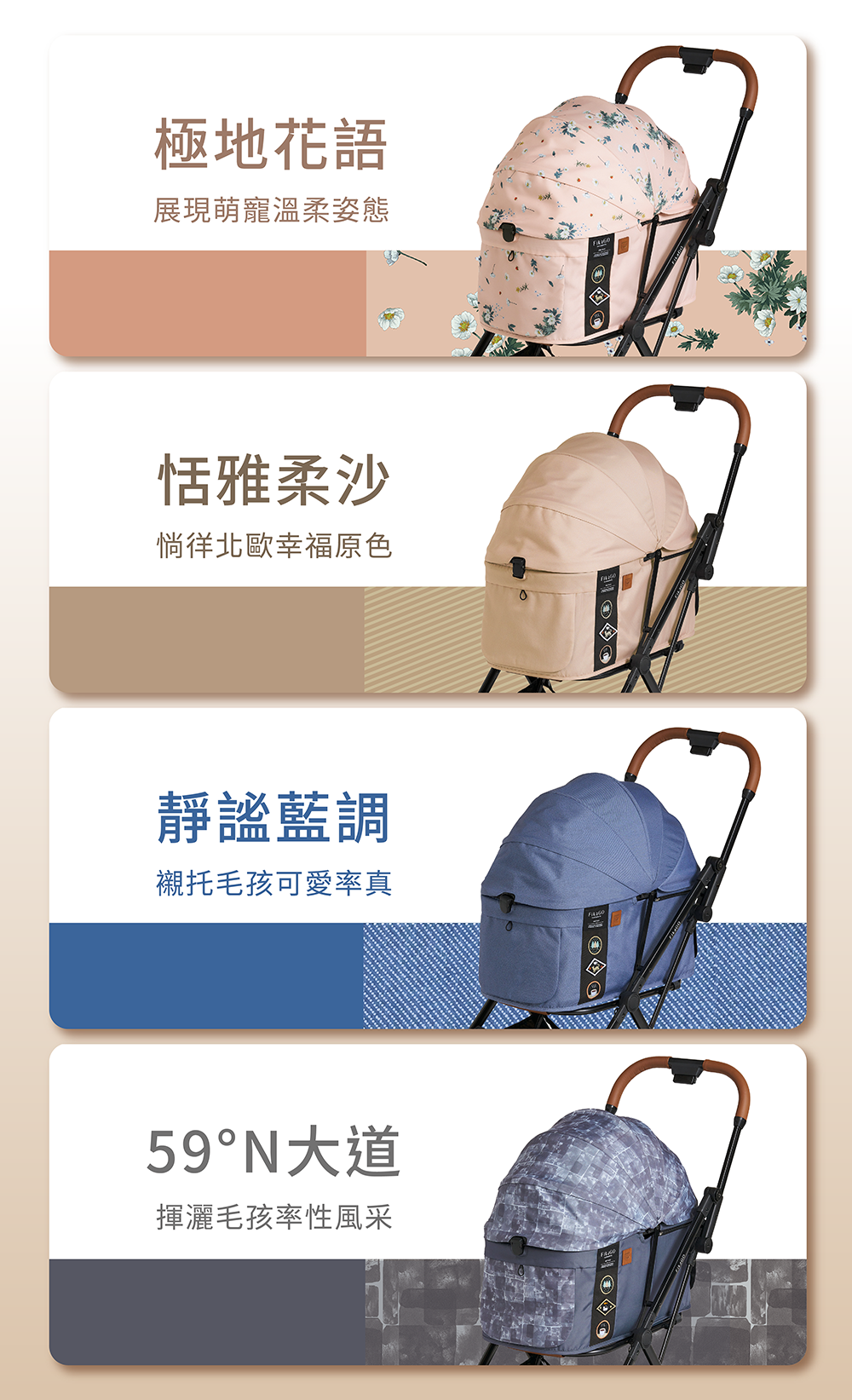 FREE TO GO一秒自動收車_59˚N大道