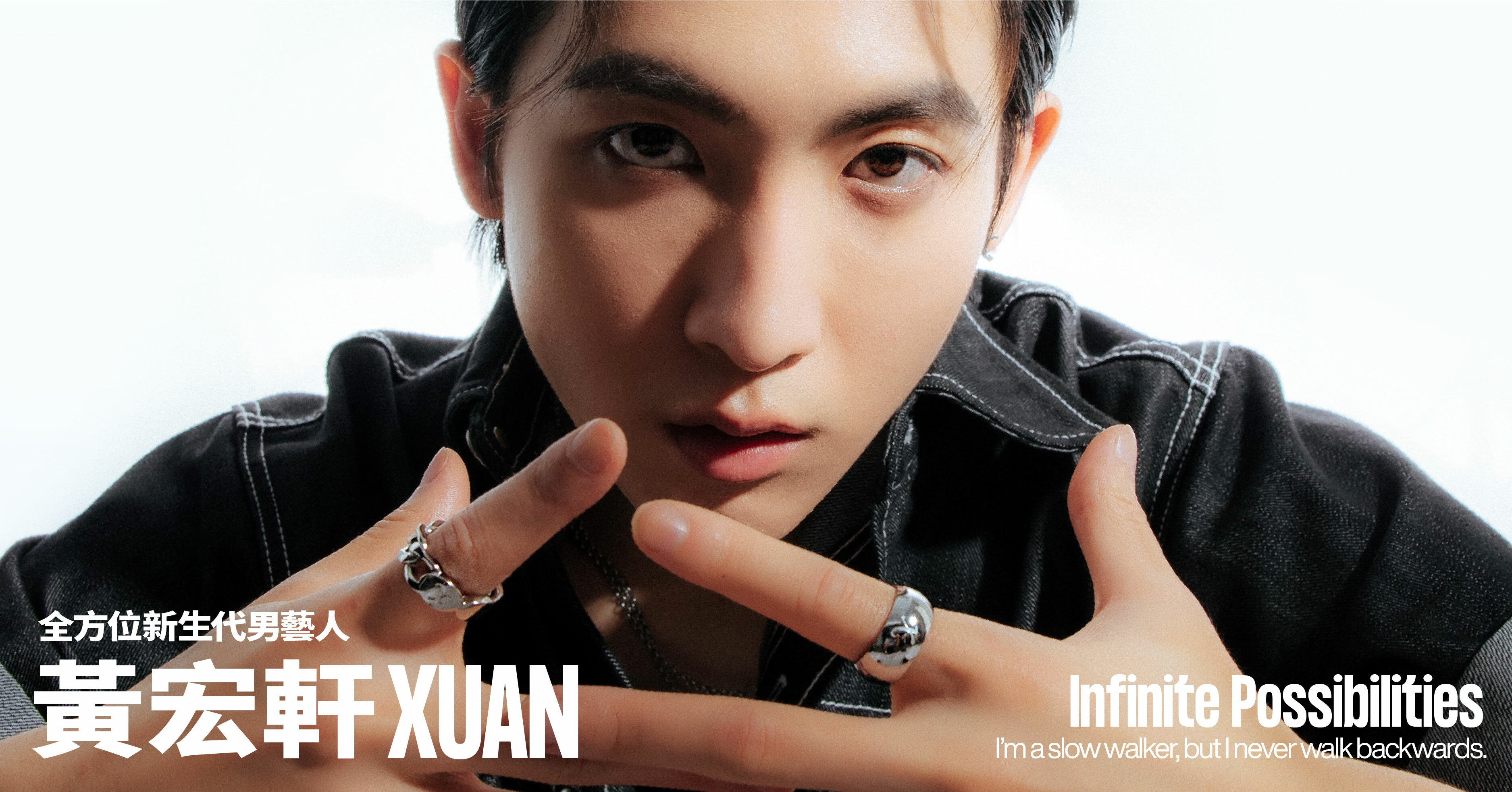 全方位新生代藝人-黃宏軒最新聯名企劃！