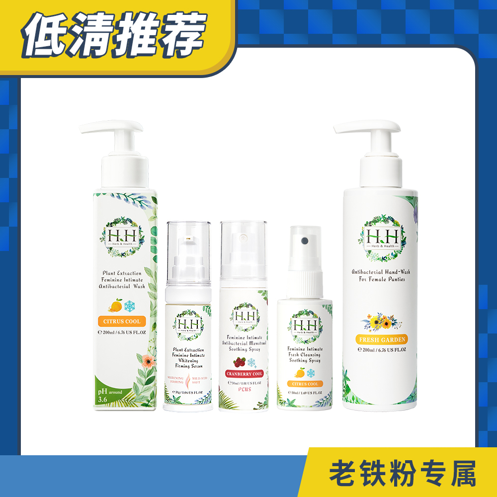 【Bestseller Set】HH Intimate Antibacterial Wash + Soothing Spray + Whitening Serum + Hand-Wash + Spray PLUS