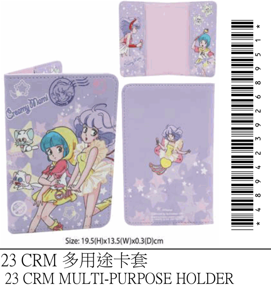 我係小忌廉多用途證件套（紫色）