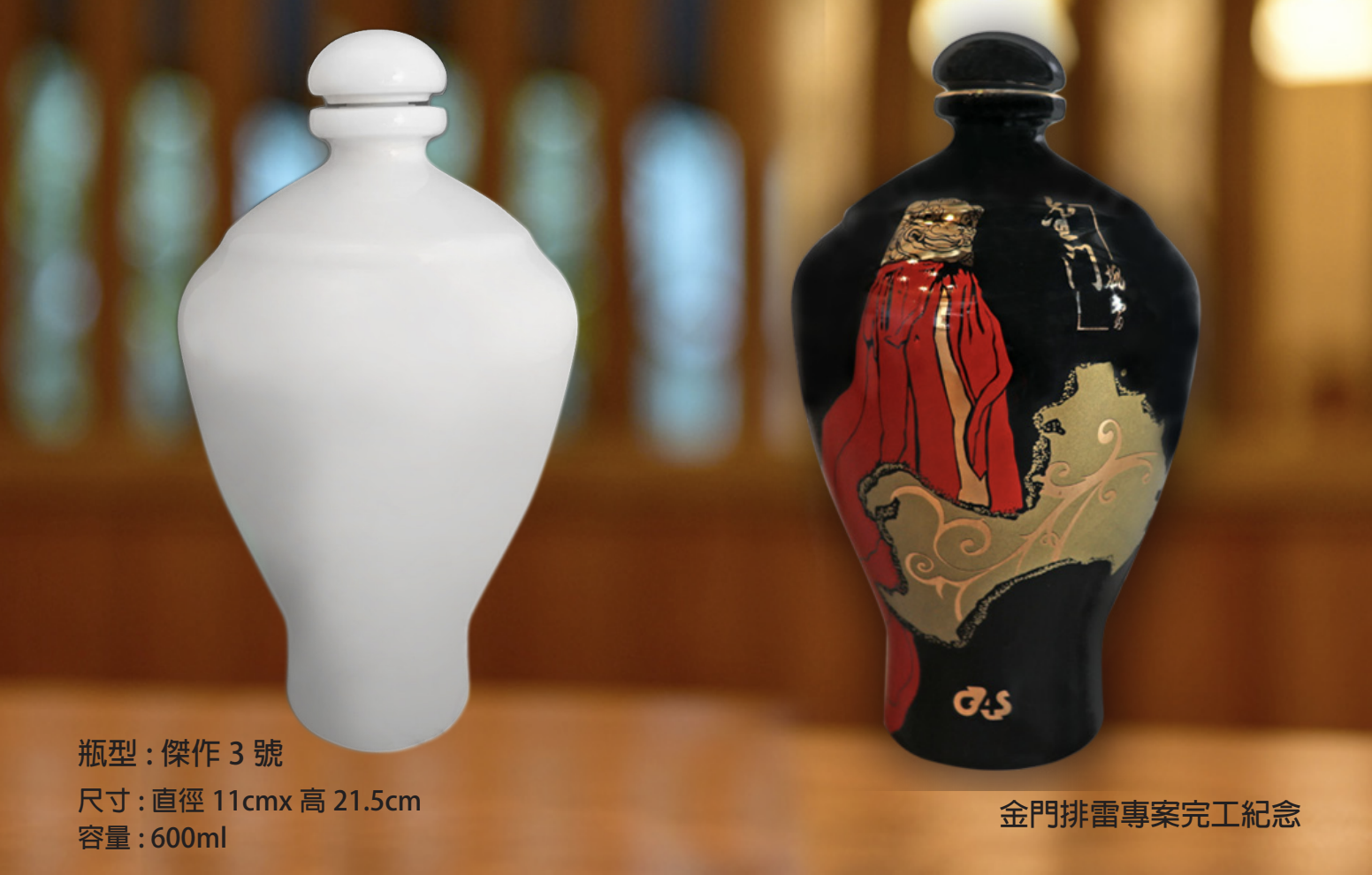 金門排雷專案完工紀念