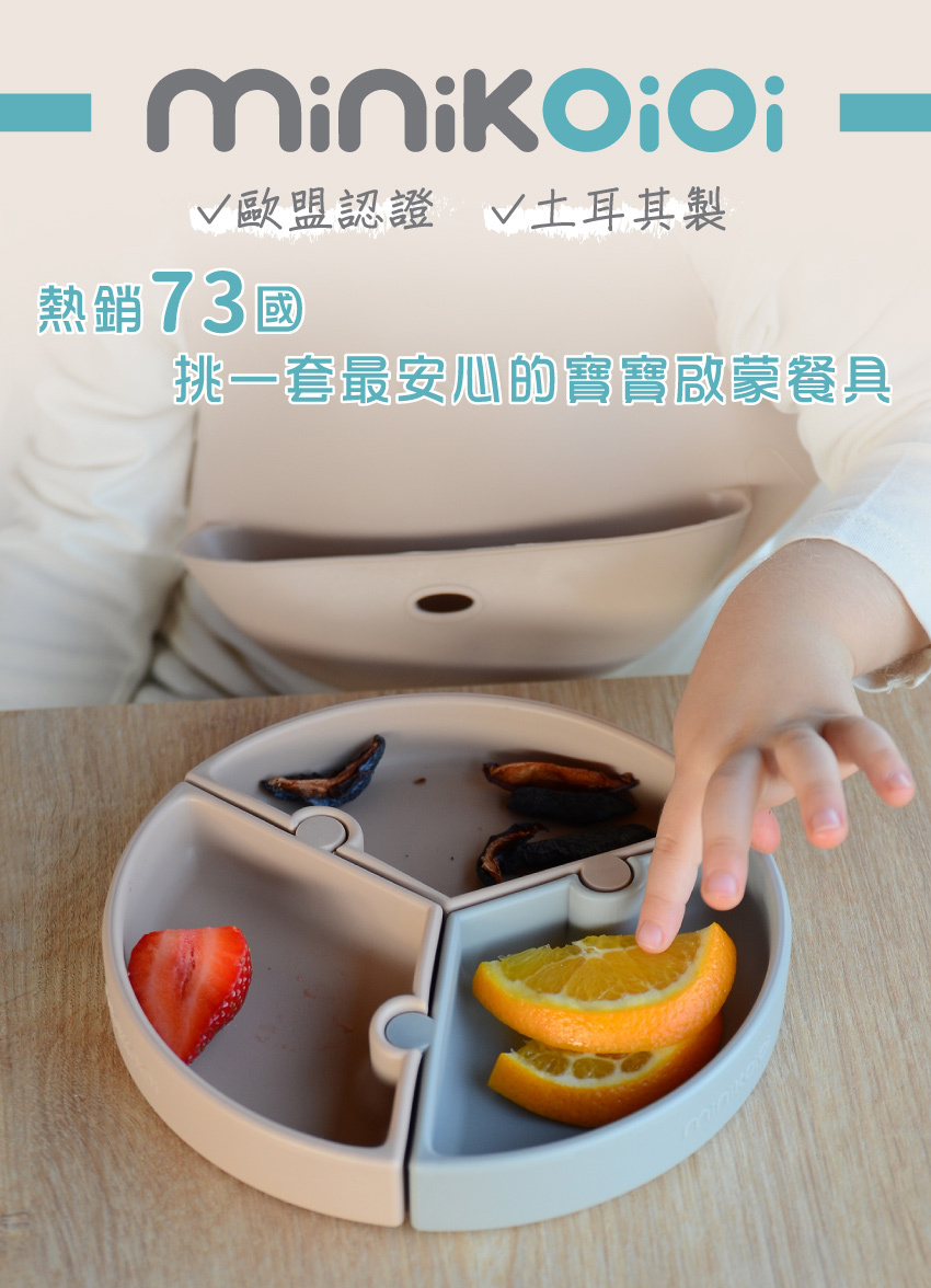 挑一套最安心的寶寶啟蒙餐具