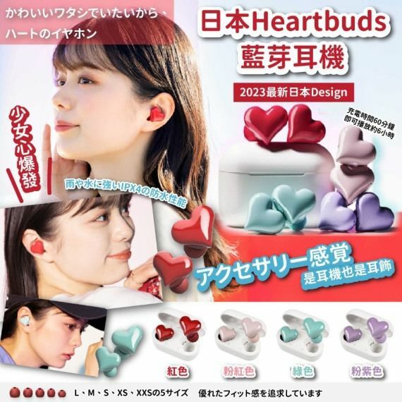 🇯🇵日本 Heartbuds 藍芽耳機💗是耳機也是耳環👂🏻📿-2300385