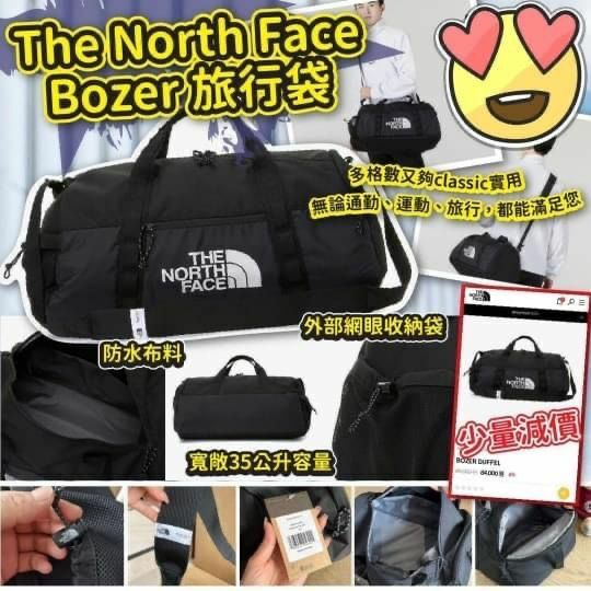 The North Face Bozer 旅行袋-2300387