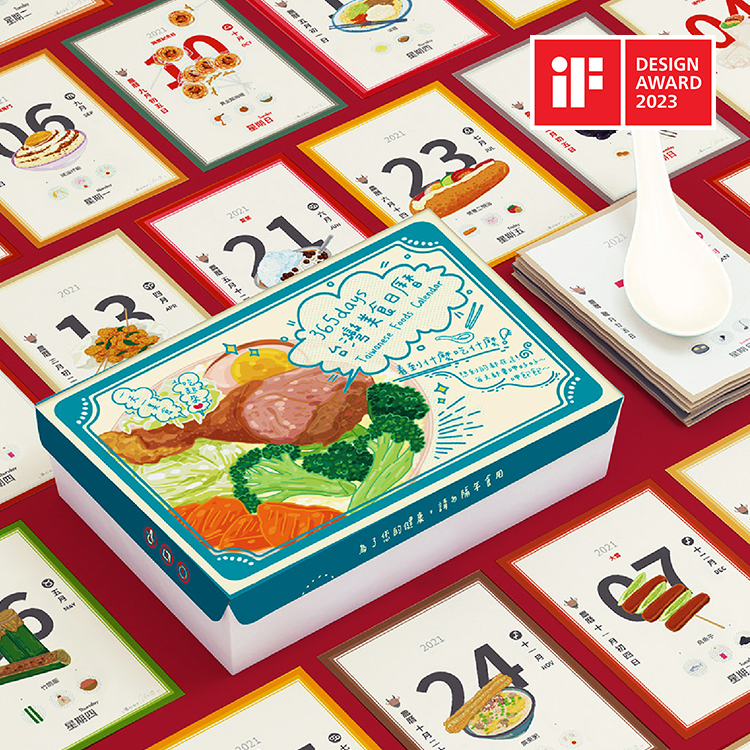 飛行模式 | 365天台灣美食日曆