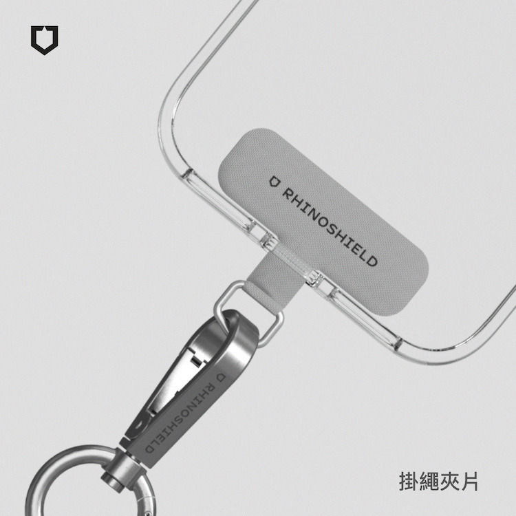 犀牛盾 掛繩夾片