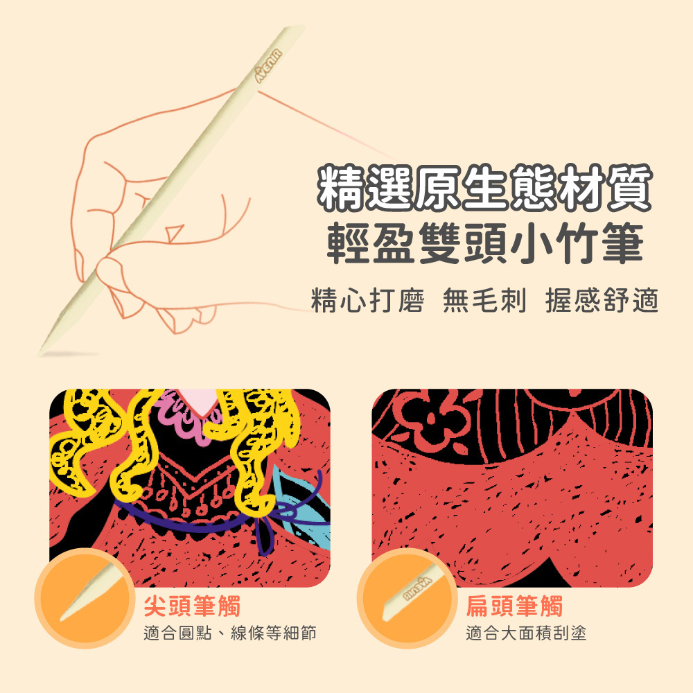Avenir 我的迷你口袋刮畫本