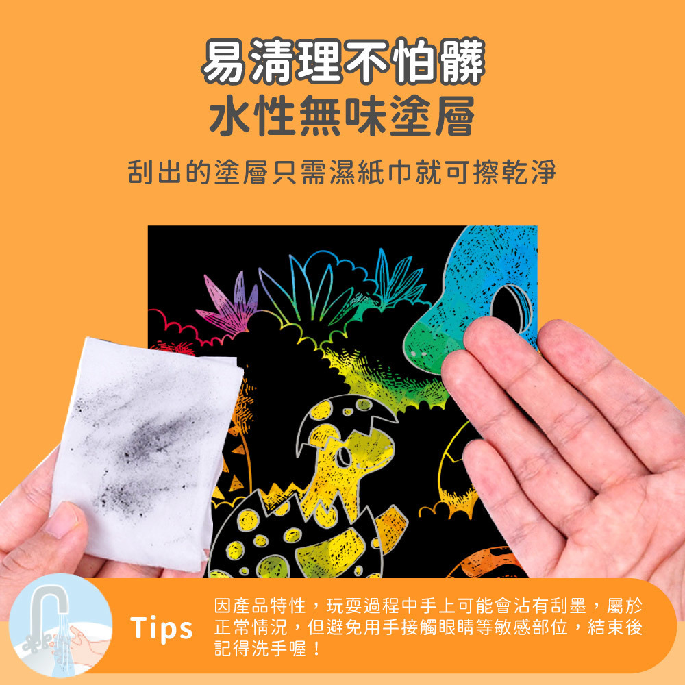 Avenir 我的迷你口袋刮畫本