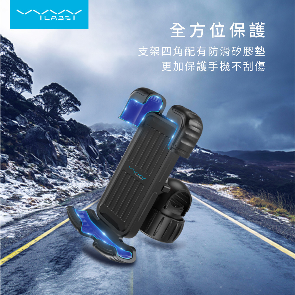 【VYVYlabs】Knight 腳踏車支架/手機支架