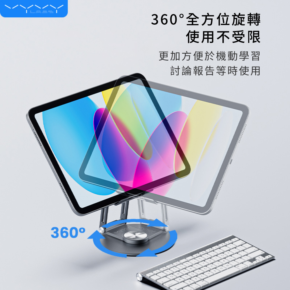 【VYVYlabs】Cyclone 360° 旋轉桌面支架/手機支架/懶人支架/平板支架