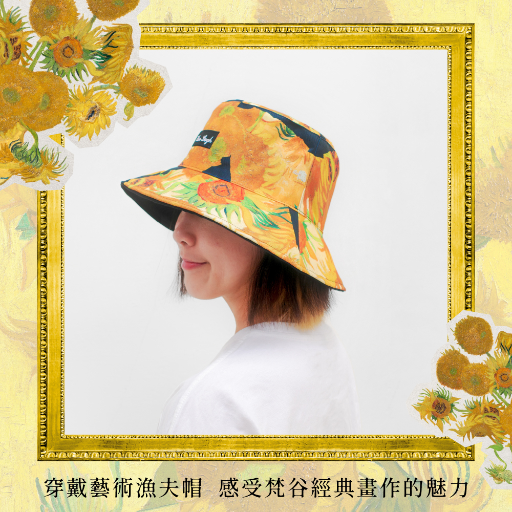 雙面漁夫帽｜梵谷《向日葵》
