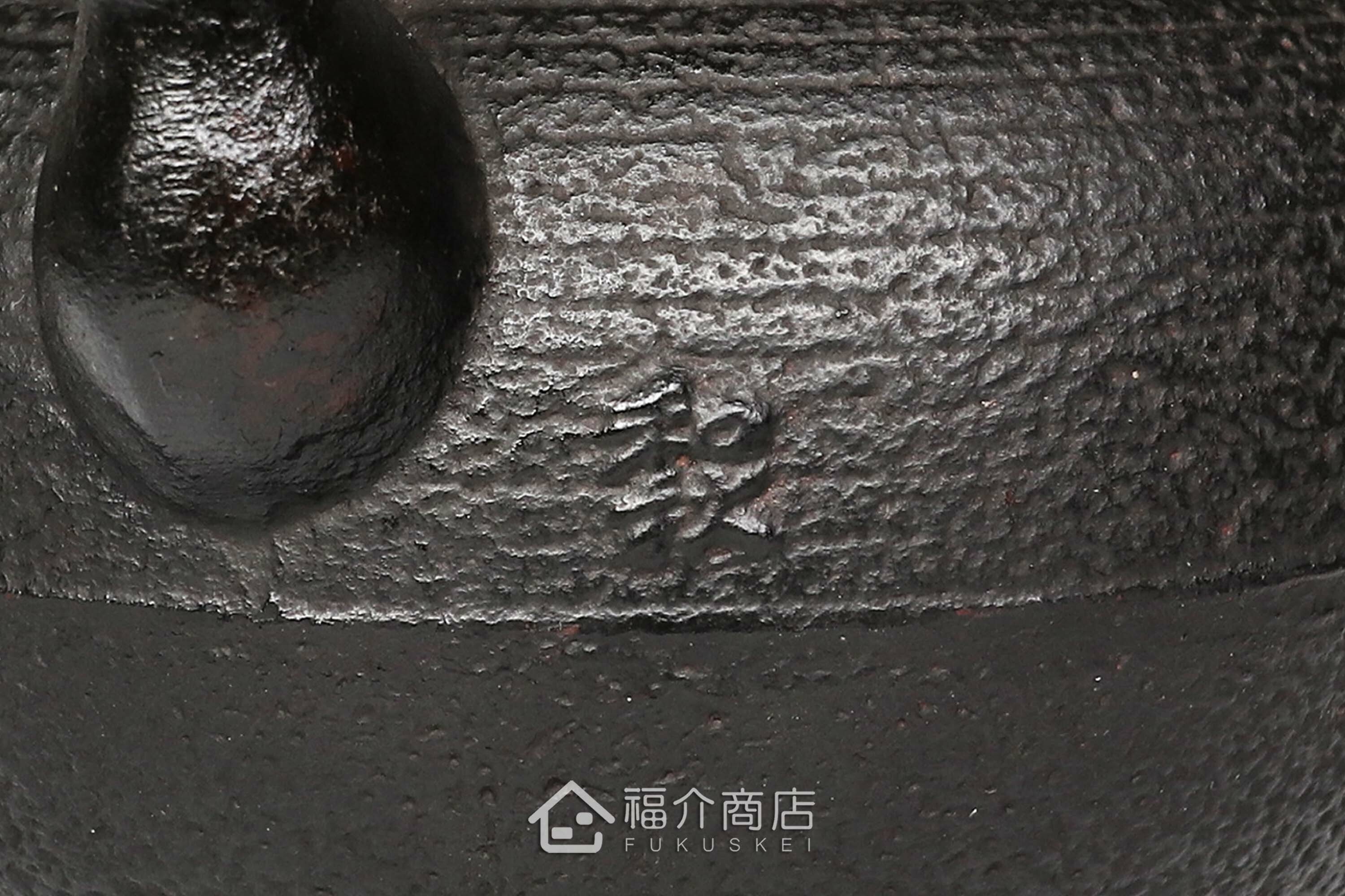 煮水泡茶用的柚子型鐵壺