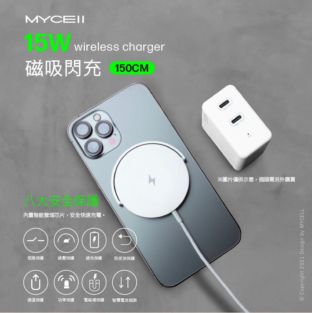 【MYCELL】15W 磁吸式無線充電器