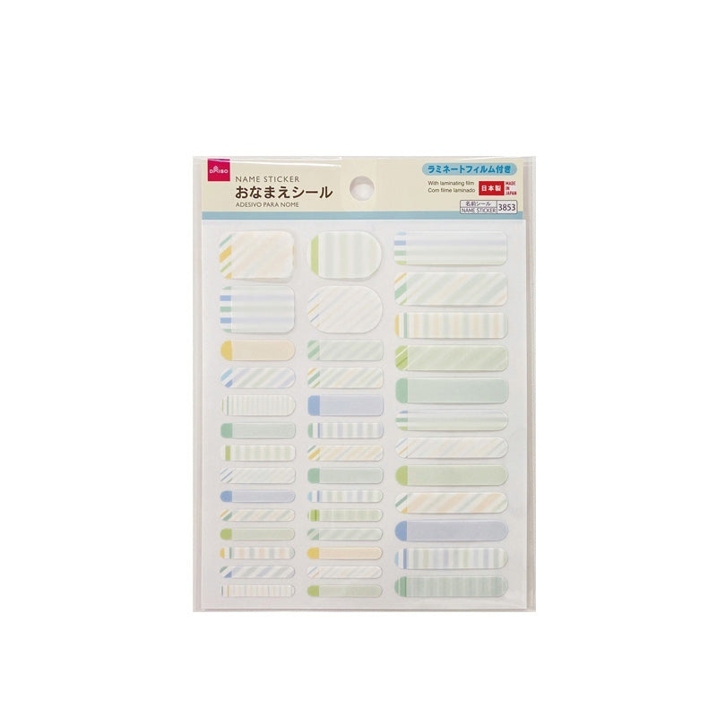 姓名貼紙/條紋