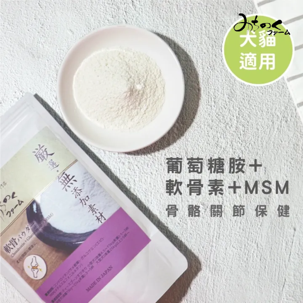 日本陸奧 Michinoku Farm | 葡萄糖胺+軟骨素+MSM