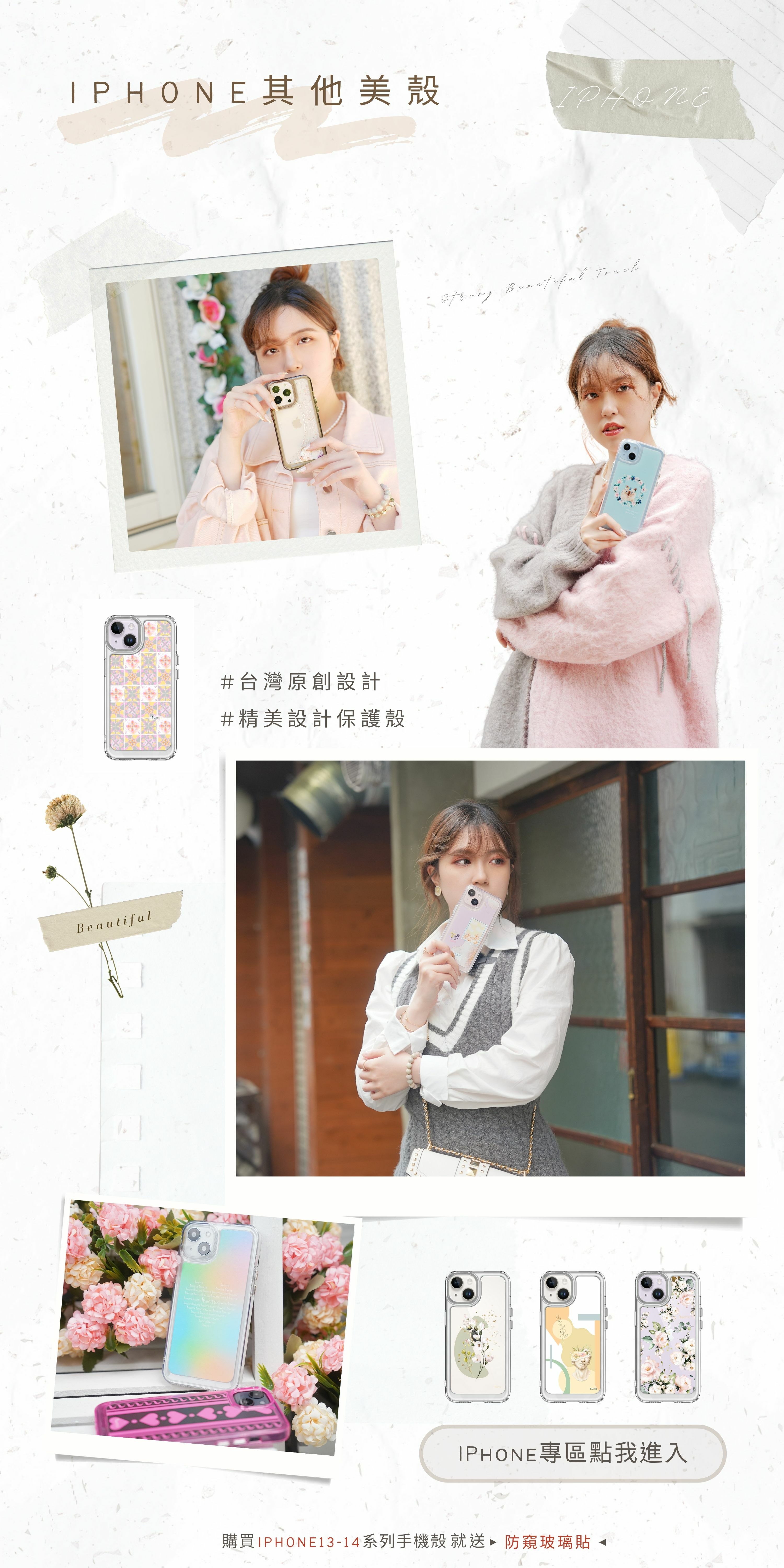 蘋果型號文創設計手機殼