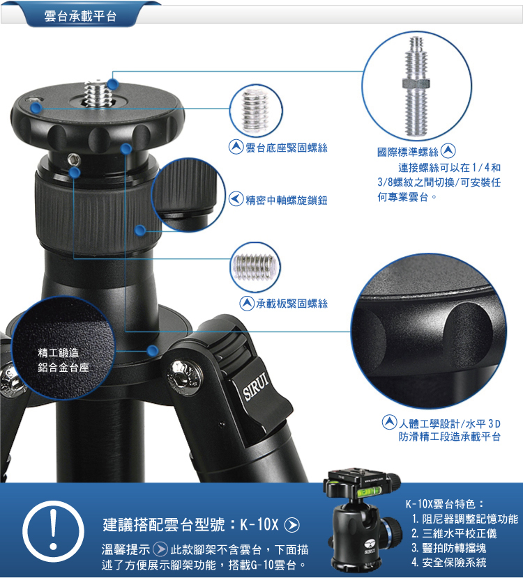 SIRUI T-1204x 思銳旋轉式碳纖維三腳架