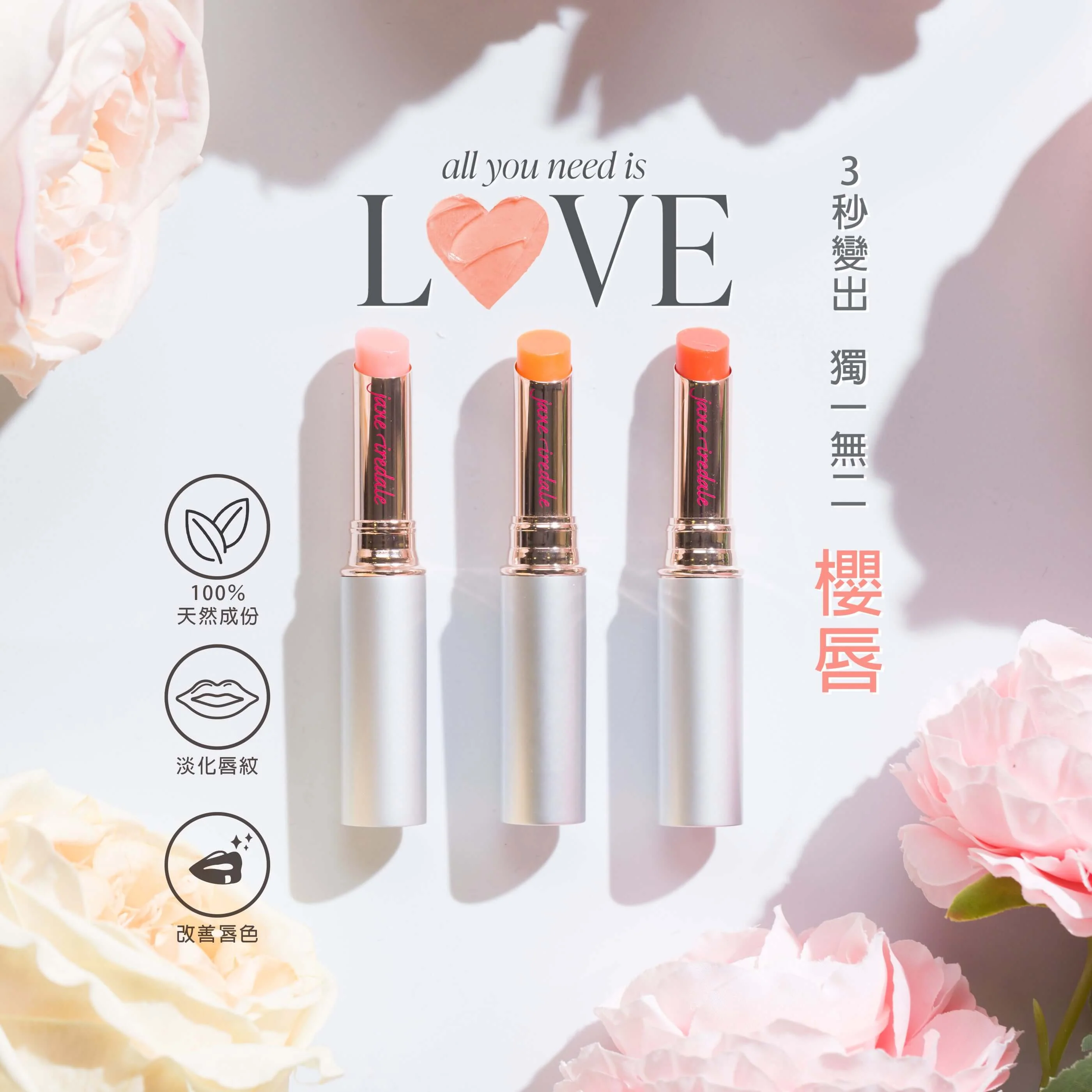 Jane Iredale 【套裝】玫瑰變幻唇膏 1 + 2 套裝  Just Kissed ® Lip and Cheek Stain