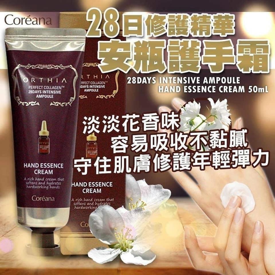 10735 COREANA肉毒手霜
