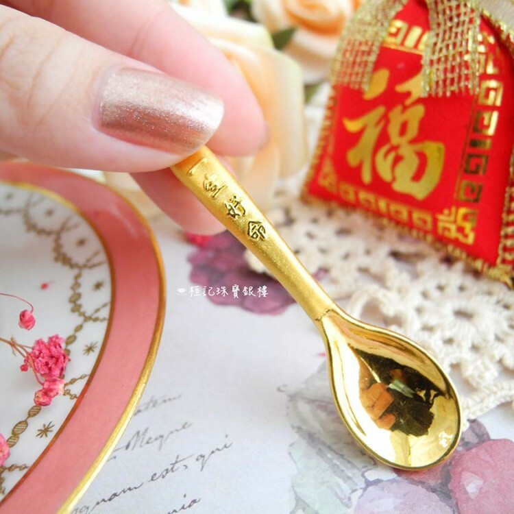 一生好命金湯匙 黃金墜子/黃金擺件