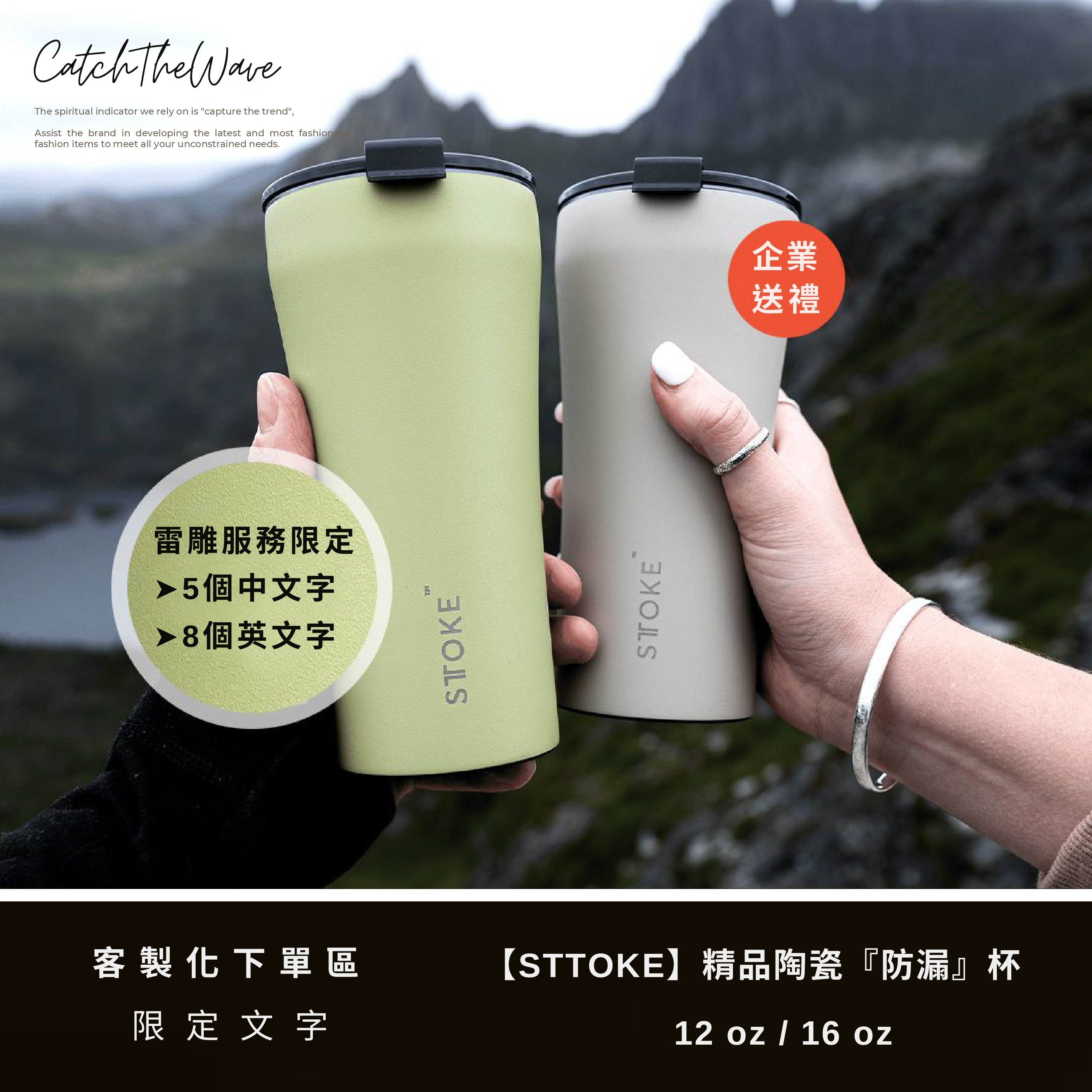 𝐂𝐓𝐖 客製化禮贈品